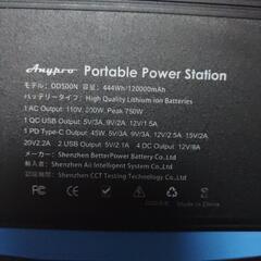 ポータブル電源120000mAh  Anypo OD500Nの画像