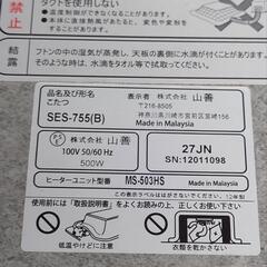 【売ります】山善　こたつ　SES-755　2012年製の画像
