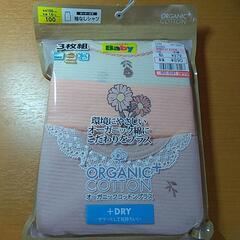 【未使用】子ども用 ノースリーブ下着シャツ 柄ちがい3枚組 サイ...