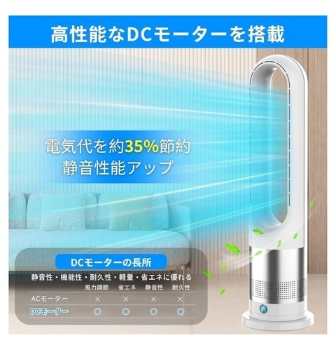 【新品未使用】Fyzuf タワーファン 羽根なしDCモーター　安全　省エネ
