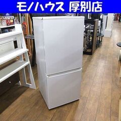 2ドア冷蔵庫 168L 2019年製 AQUA AQR-17JB...