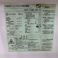 2ドア冷蔵庫 168L 2019年製 AQUA AQR-17JBK 100Lクラス ホワイト アクア 札幌市厚別区 厚別店の画像