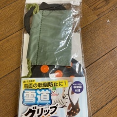グリップ