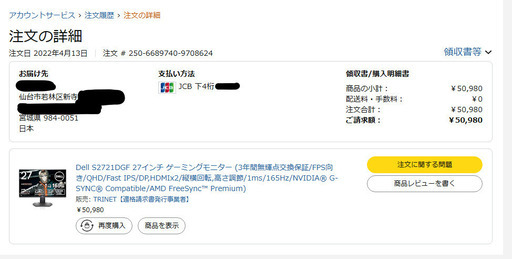 【訳アリ】Dell S2721DGF 27インチ ゲーミングモニターのみ 【早いもの勝ち】