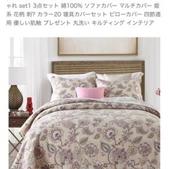 綿100%✴︎ベッドカバー✴︎カーペット✴︎ラグ　