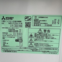 【RKGRE-513】特価！三菱/146L 2ドア冷凍冷蔵庫/MR-P15H-H/中古品/2023年製/当社より近隣無料配達！の画像