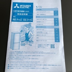 【RKGRE-513】特価！三菱/146L 2ドア冷凍冷蔵庫/MR-P15H-H/中古品/2023年製/当社より近隣無料配達！の画像
