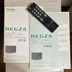 東芝REGZA  42型デジタルハイビジョン液晶テレビの画像