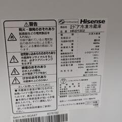 Hisense　冷蔵庫　2017年式の画像
