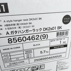 未使用ニトリ　ハンガーラック2つめの画像