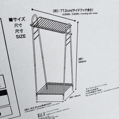 未使用ニトリ　ハンガーラック2つめの画像