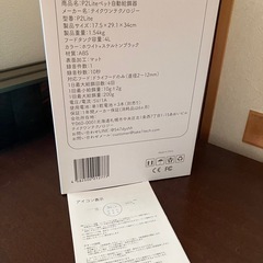 【超美品】ペット用自動給餌器の画像