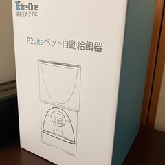 【超美品】ペット用自動給餌器の画像