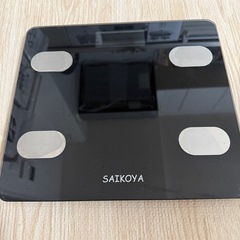 SAIKOYA 体重計  