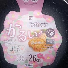 フライパンとミルクパンのセットに成ります、の画像