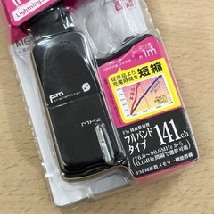 【美品‼️】カシムラ iPhone･iPad専用 FMトランスミッター ライトニングケーブル 充電器の画像