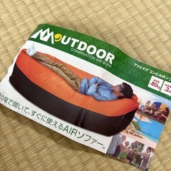 エアソファー