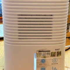 EAST EA-CF5820 コンパクト 除湿機