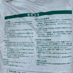 無料❣️インスタントセメント　インスタントコンクリート　練るだけ　骨材入り　無料　の画像