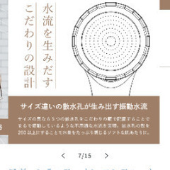 Avanti Fine Comfort ミストシャワーヘッドの画像