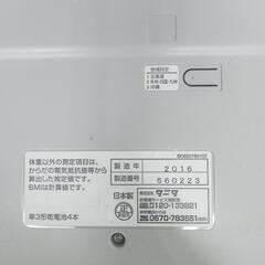 TANITA 体脂肪計・体組成計 体重計の画像