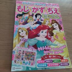 3歳〜6歳もじ、かず、ちえ