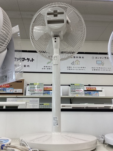 【トレファクマーケット久喜店】無印良品　ACリビング扇風機