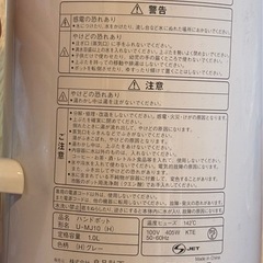 電気ケトル の画像