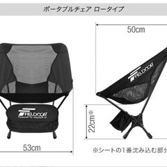 フィールドア　
ローチェア　