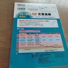 小1ドリル王様の画像