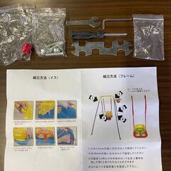 幼児用　室内遊具　折りたたみブランコの画像