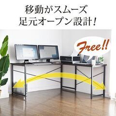 150cm幅と90cm幅のデスクを連結したL字型のパソコンデスクの画像