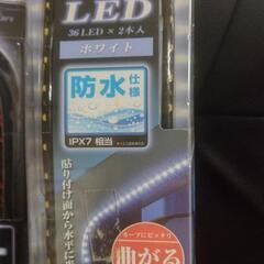セイワファイバーイルミネーション未使用品＆フリースタイルLEDホワイト未使用品の画像
