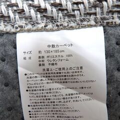 新札幌◆SUINOE/住江織物株式会社 中敷カーペット グレー系 130cm×185cm◆ラグ/敷物 No.3388の画像