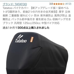 自転車カバー　バイクカバー　