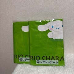 サンリオ 当たりくじ シナモン レジャーシート
