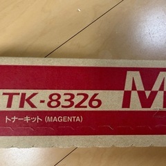 新品未使用 京セラ　複合機用　純正トナーキットの画像