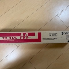 新品未使用 京セラ　複合機用　純正トナーキット