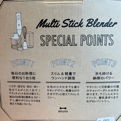BRUNO マルチスティックブレンダーの画像