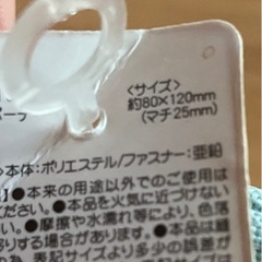 ミニポーチの画像