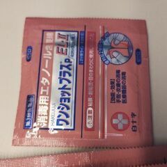 消毒用エタノールの画像