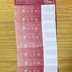 仙川 湯けむりの里岩盤浴回数券7000円分