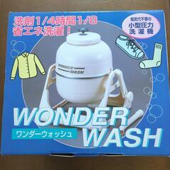 電気代不要の小型圧力洗濯機