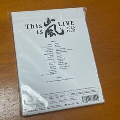 This is 嵐 LIVE 2020.12.31 初回限定盤 Blu-rayの画像