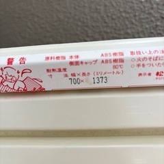 【交渉中】
お風呂蓋の画像