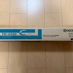 新品未使用 京セラ　複合機用　純正トナーキット