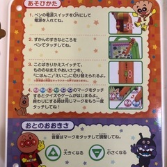 アンパンマンことばずかんDXの画像