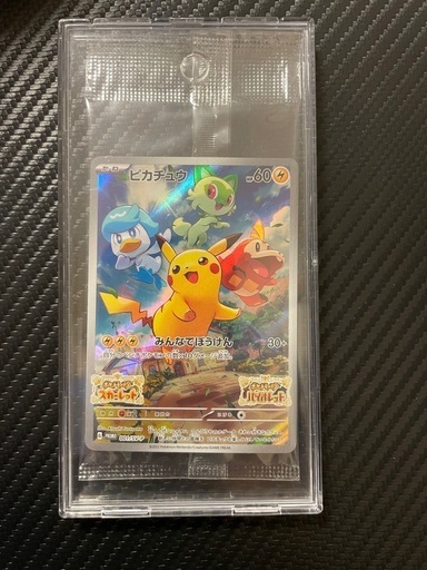 ピカチュウ 25枚セット プロモ スカーレットバイオレット 新品未開封