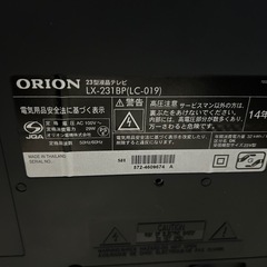 23型　液晶テレビの画像