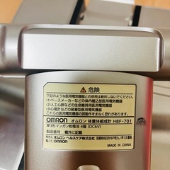 【3000円】オムロン 体重体組成計 HBF-701 の画像